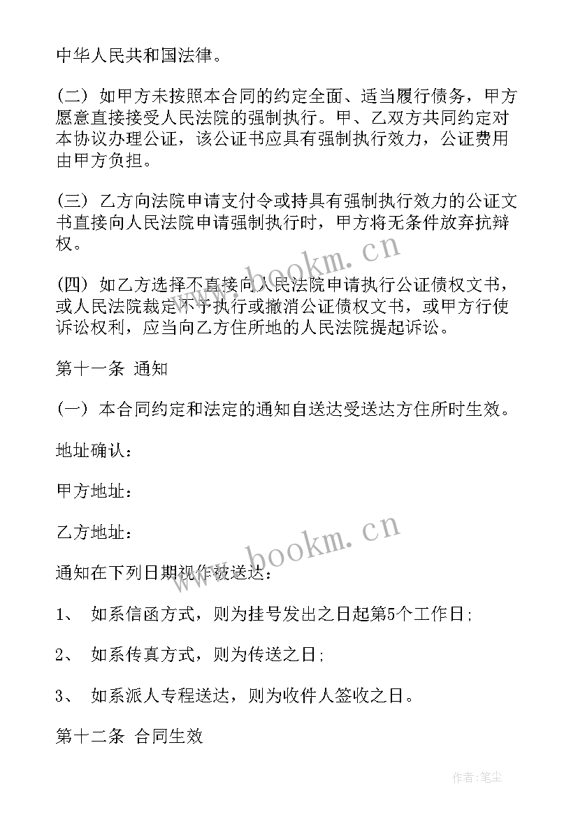 存量房贷款合同(模板7篇)