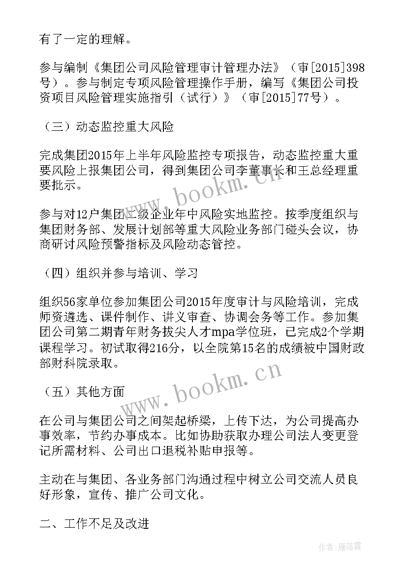 最新领导来到公司工作总结(优秀9篇)