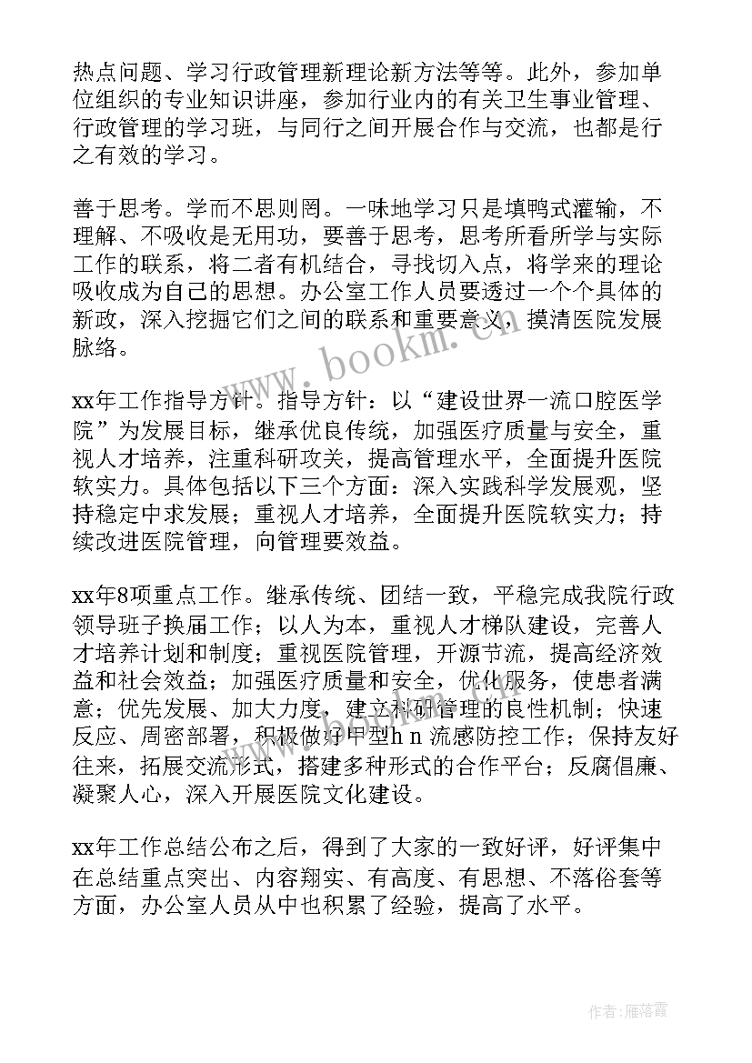 最新领导来到公司工作总结(优秀9篇)