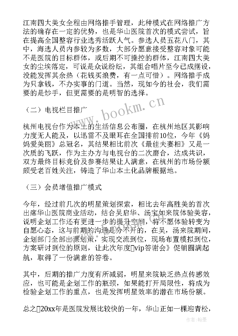 最新医院双拥工作汇报(精选7篇)