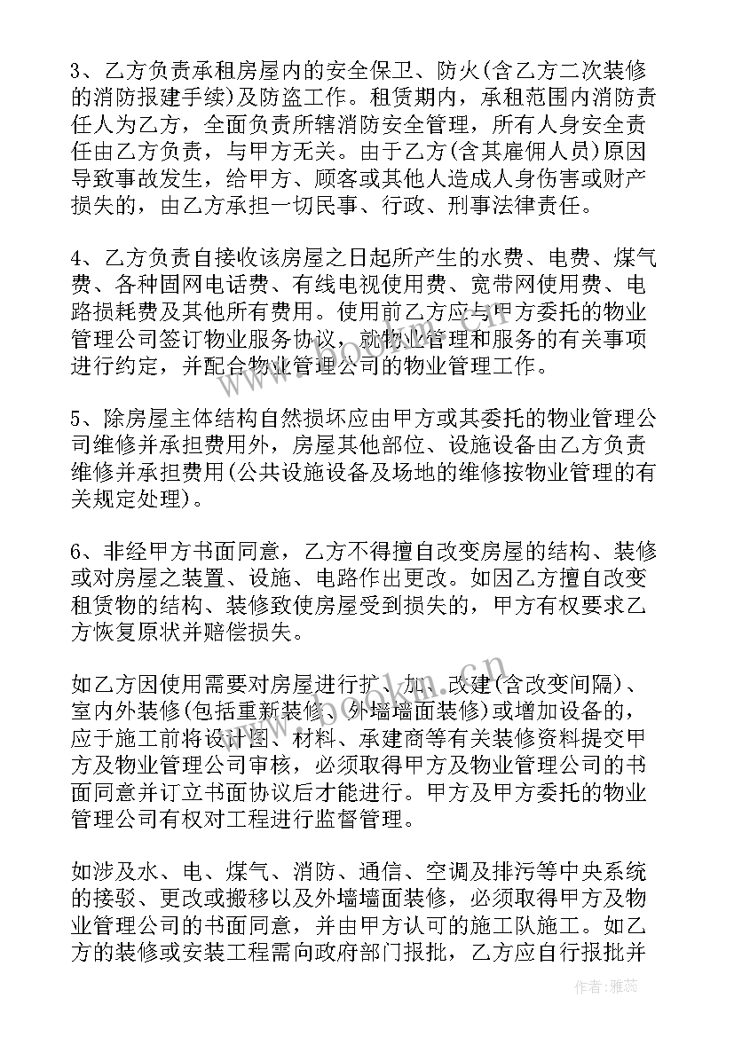 2023年厂房租赁合同标准版免费 商业物业租赁合同(精选10篇)