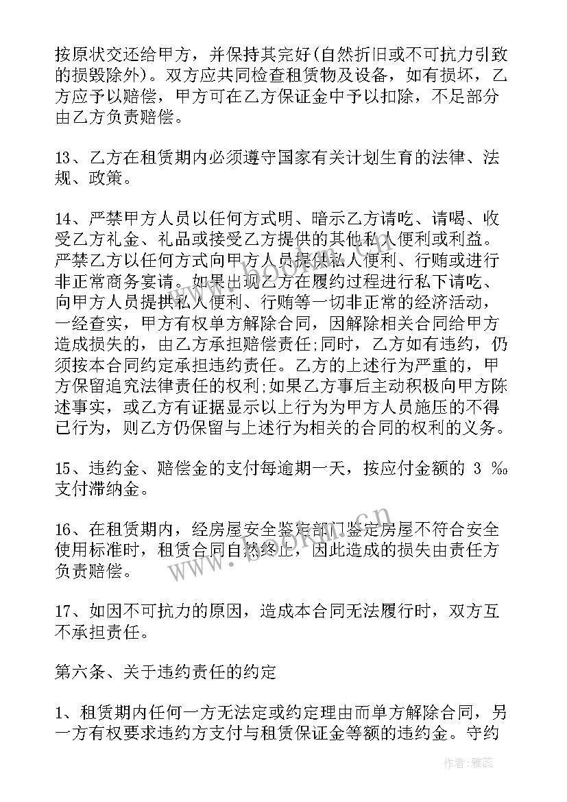 2023年厂房租赁合同标准版免费 商业物业租赁合同(精选10篇)