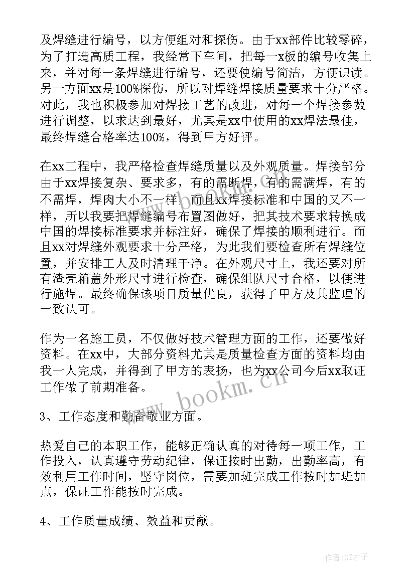 企业年度工作报告(模板6篇)