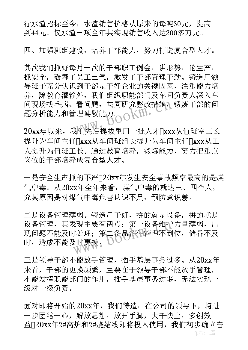 最新车间组长工作总结 车间工作总结(汇总5篇)