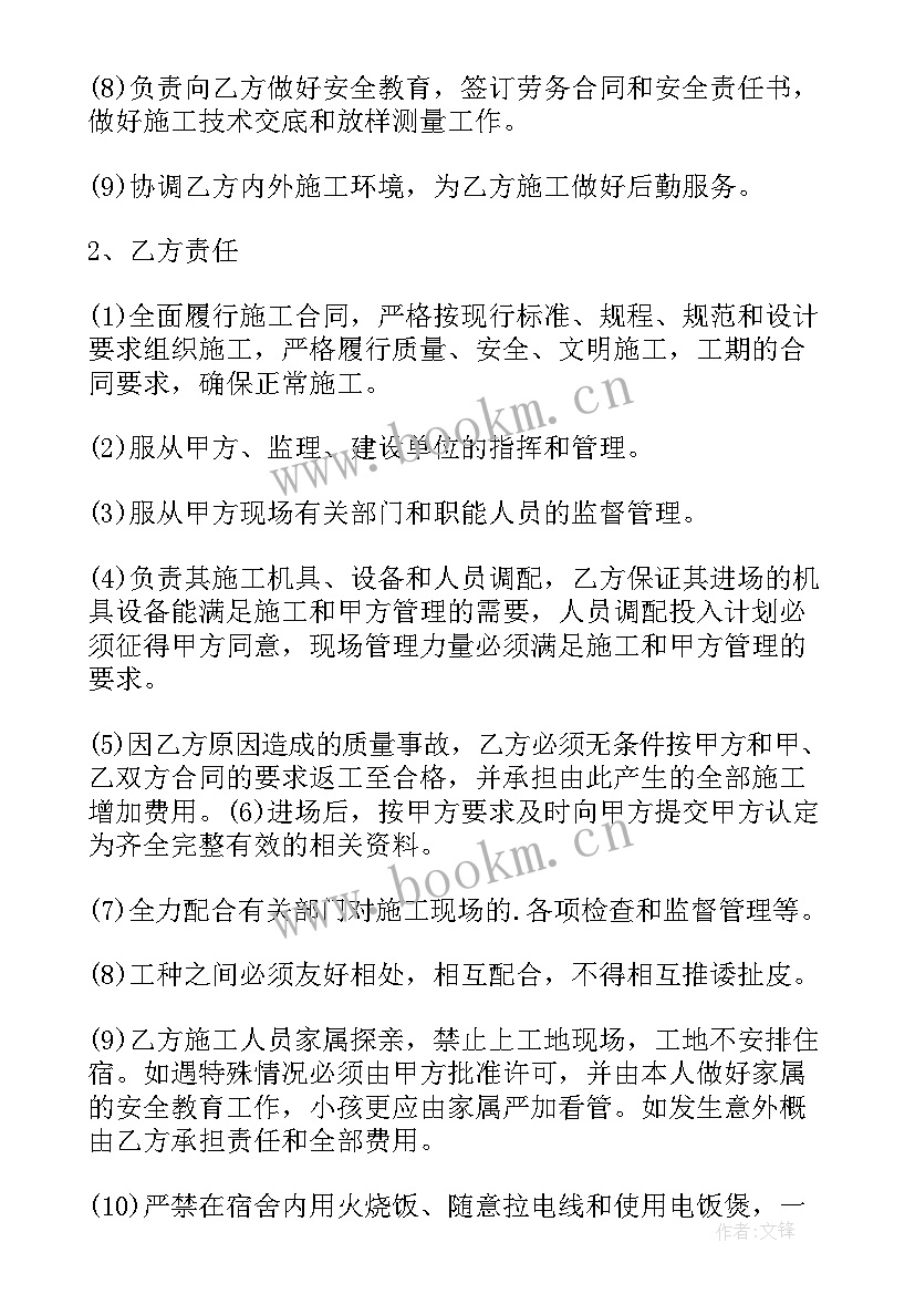 2023年电子设备项目实施方案(汇总7篇)