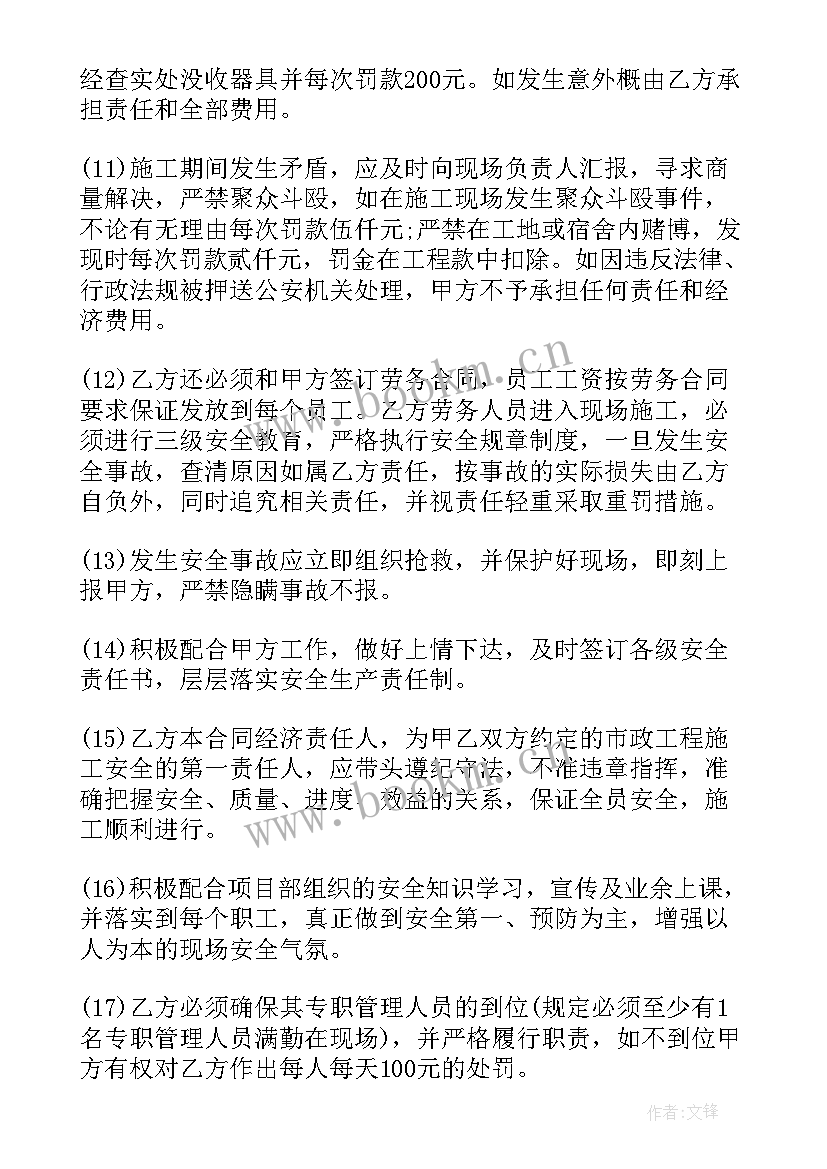 2023年电子设备项目实施方案(汇总7篇)