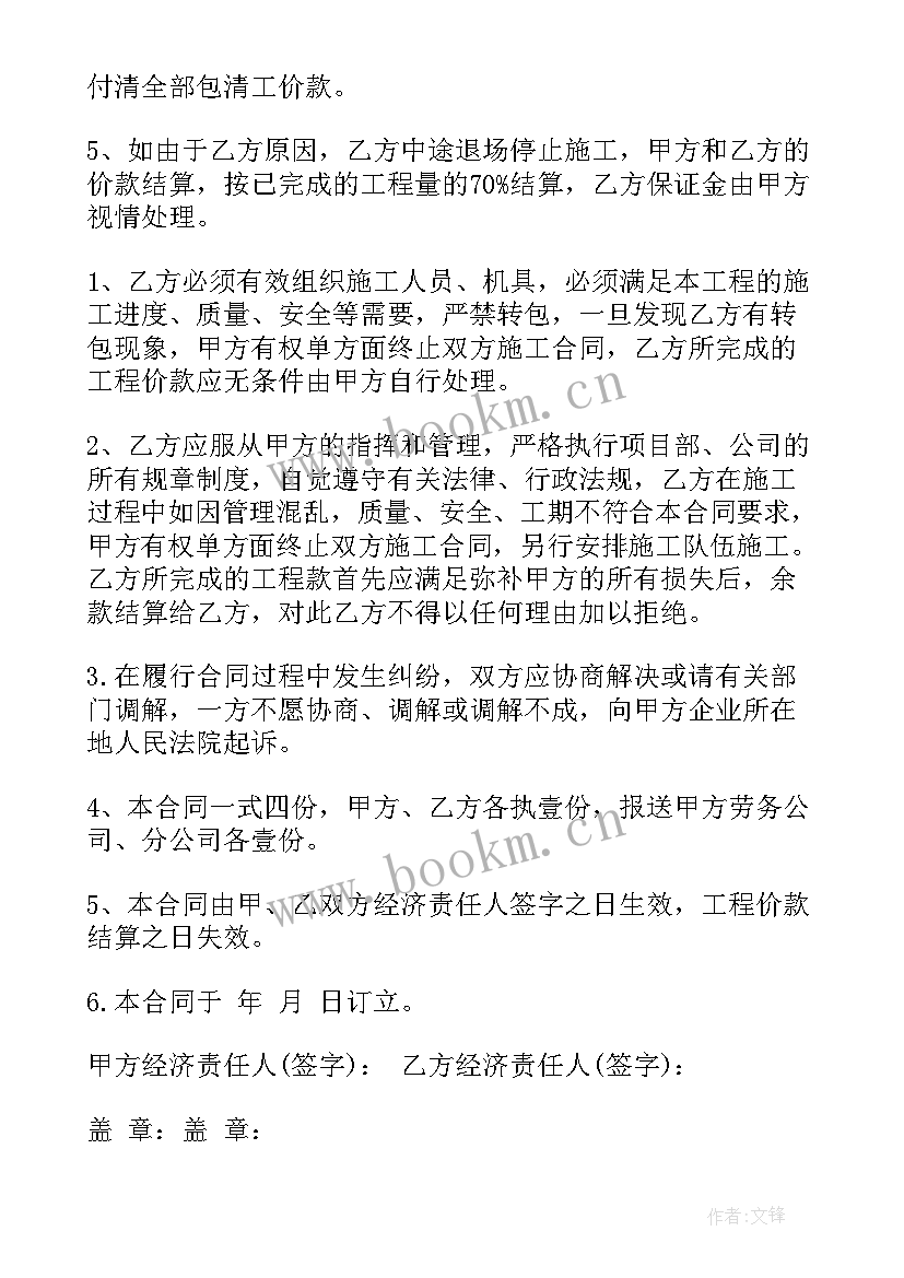 2023年电子设备项目实施方案(汇总7篇)