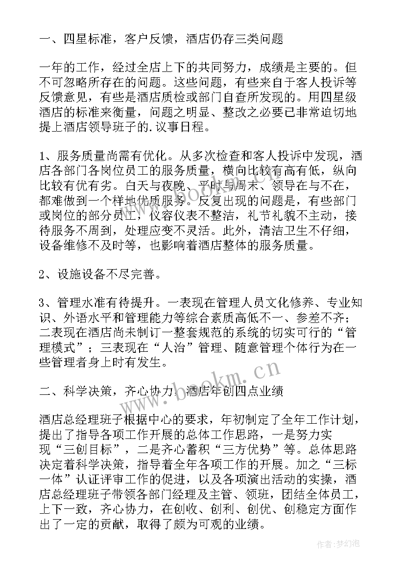 2023年招投标经理工作总结(大全5篇)