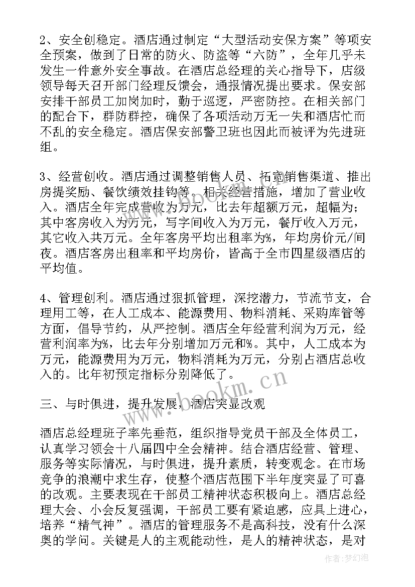 2023年招投标经理工作总结(大全5篇)