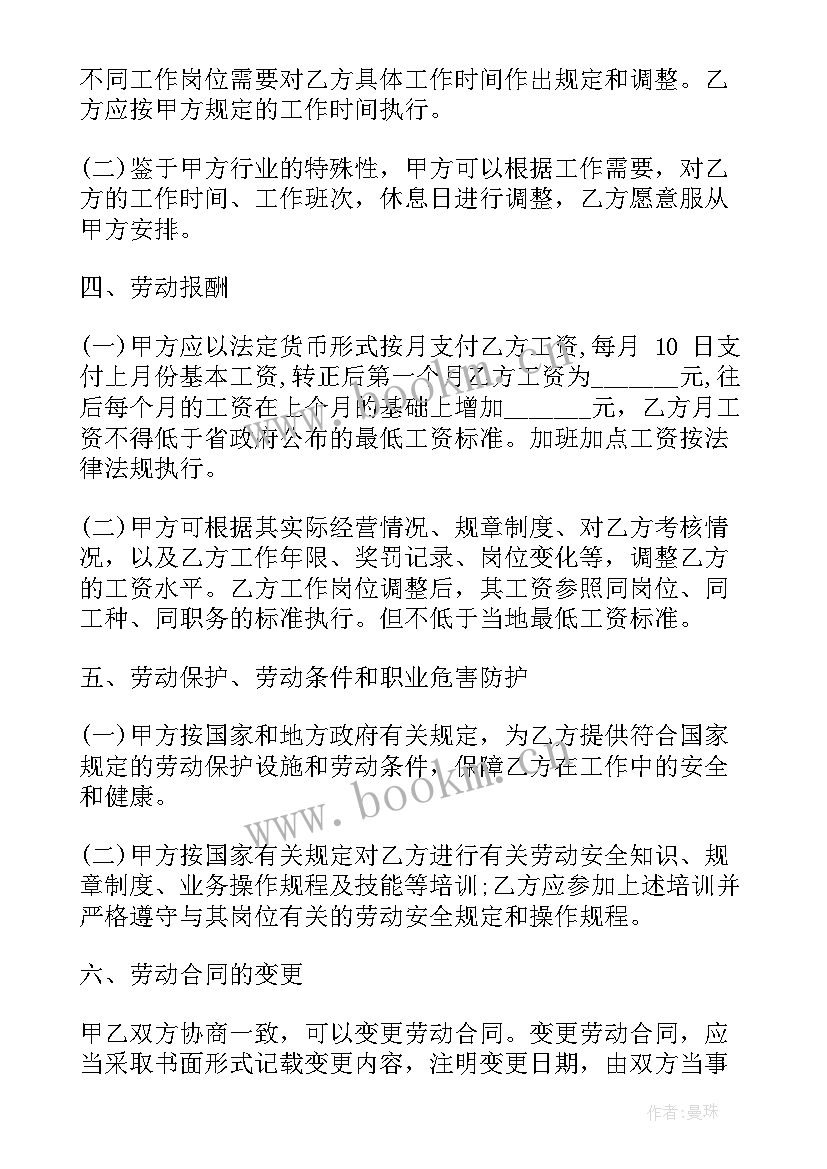 最新房屋网签合同(实用7篇)