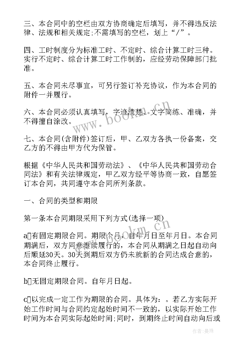 最新房屋网签合同(实用7篇)