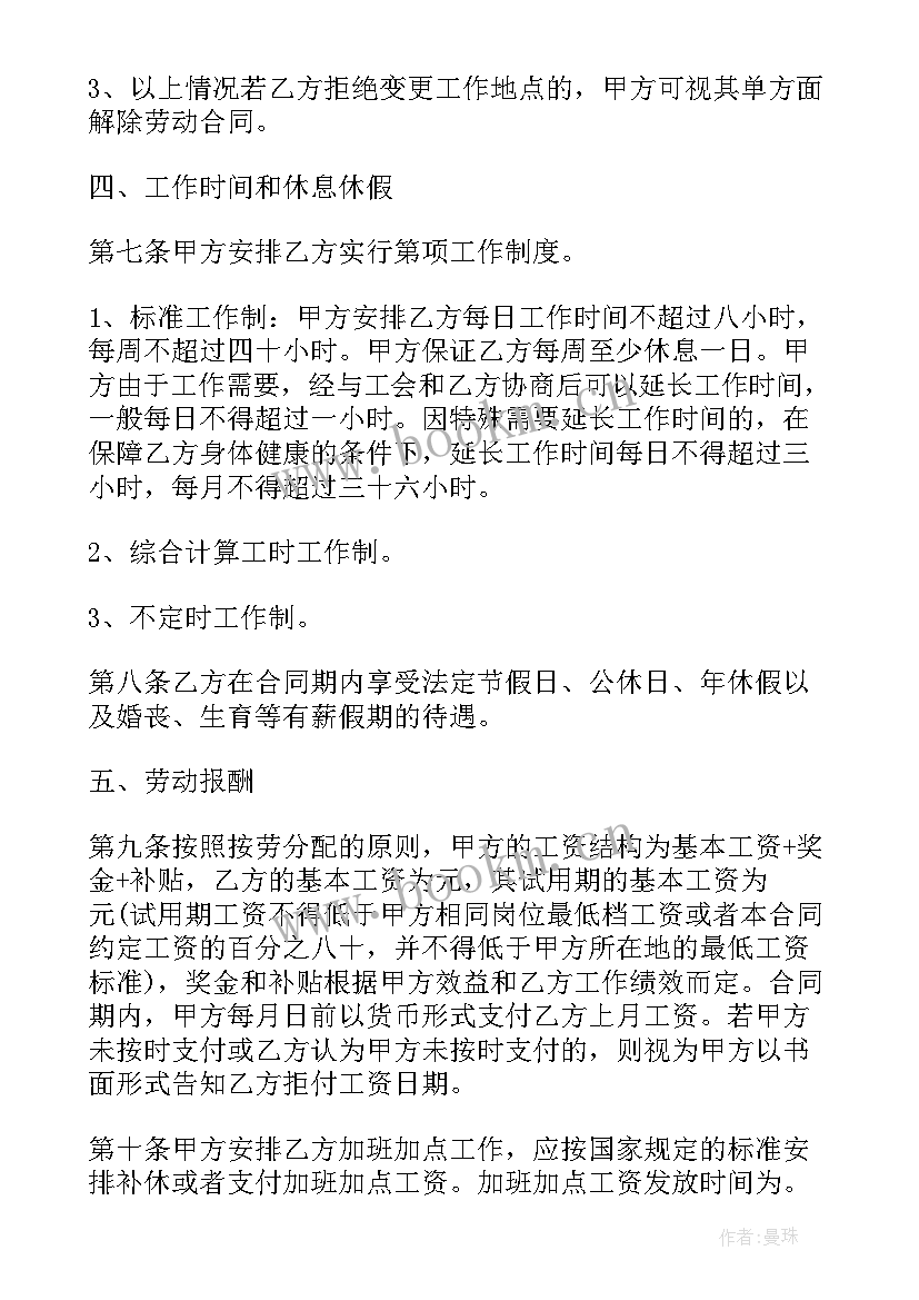 最新房屋网签合同(实用7篇)