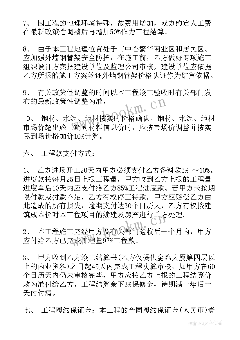 租房补充合同 建筑补充合同(优质10篇)