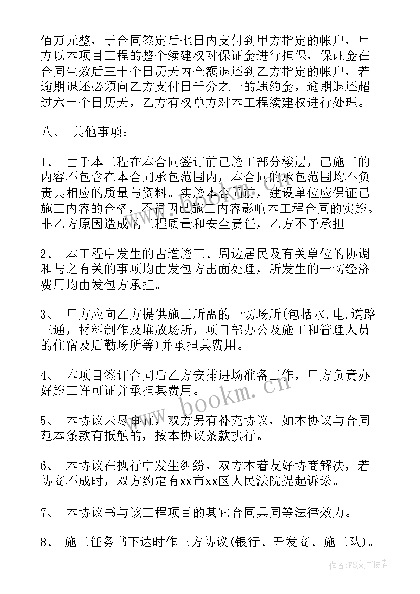 租房补充合同 建筑补充合同(优质10篇)