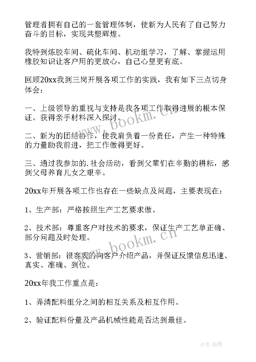 食堂管理工作总结及计划(模板5篇)