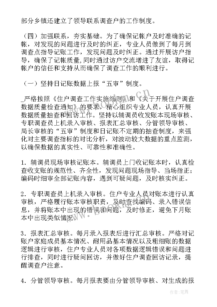 最新入户安检工作总结(精选9篇)