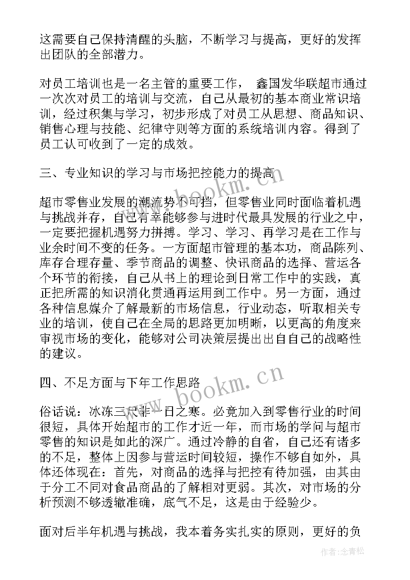 最新业务跟单的工作总结 业务员工作总结业务员工作总结(精选6篇)