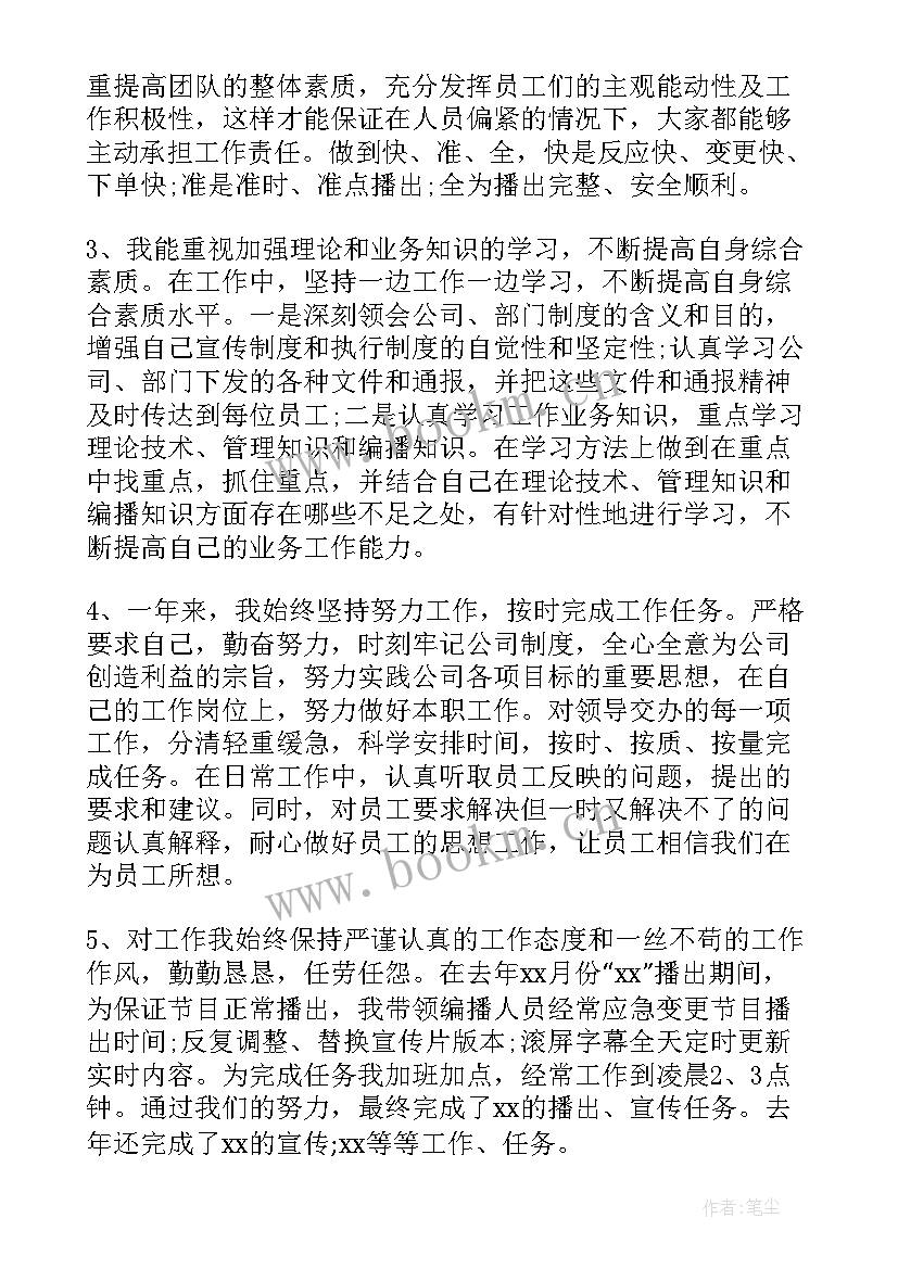 最新票据整理工作个人总结 个人后期制作工作总结(模板7篇)