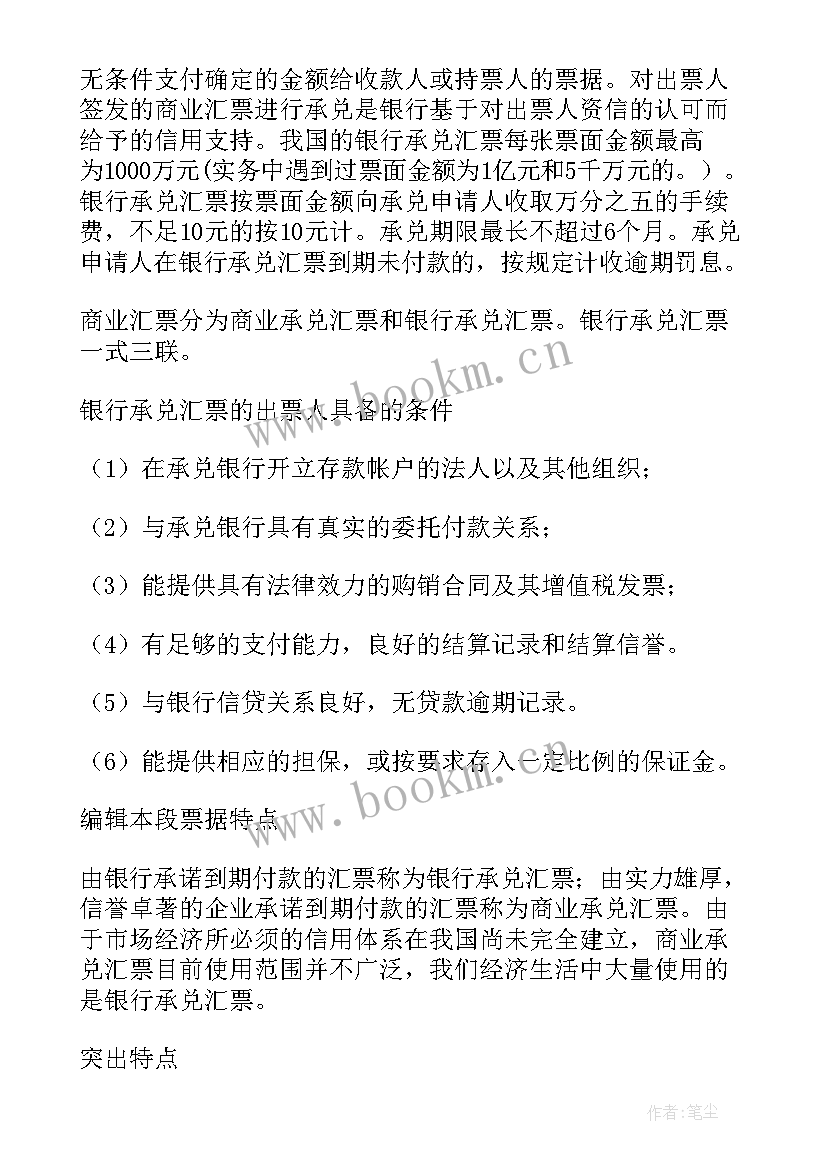 最新票据整理工作个人总结 个人后期制作工作总结(模板7篇)