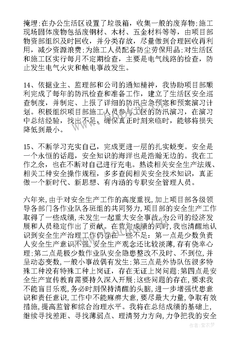 最新安全播出个人工作总结(实用8篇)