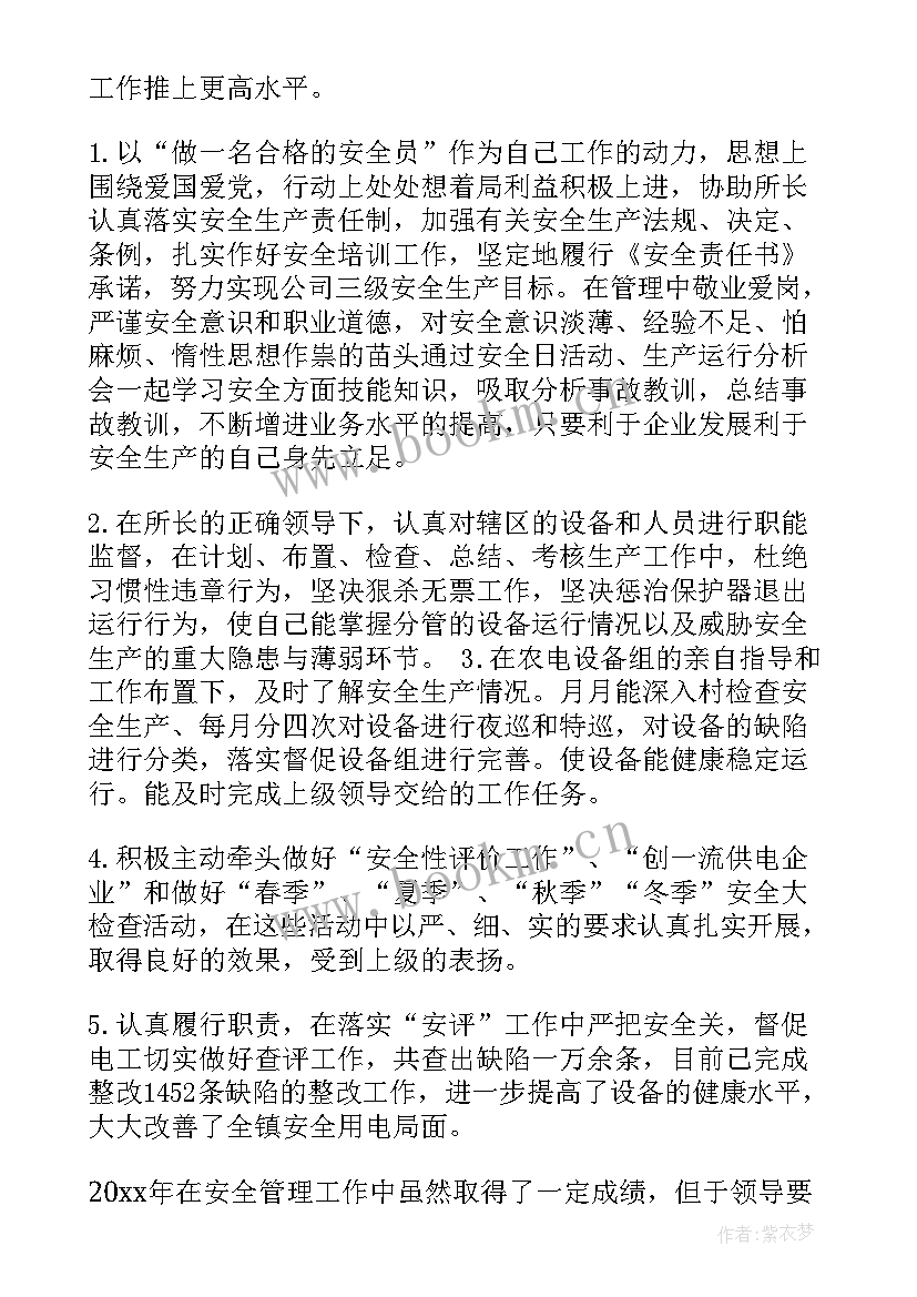 最新安全播出个人工作总结(实用8篇)