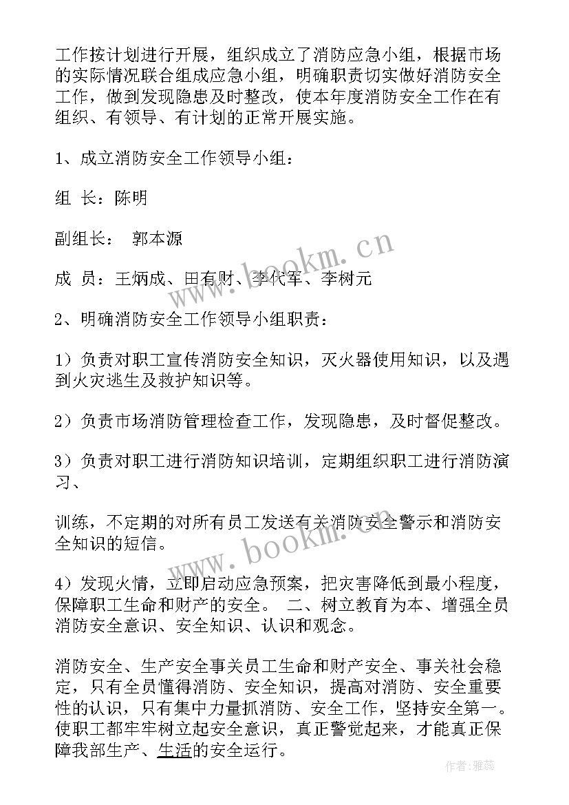 最新知难而上开展工作总结 学校开展安全工作总结(通用9篇)