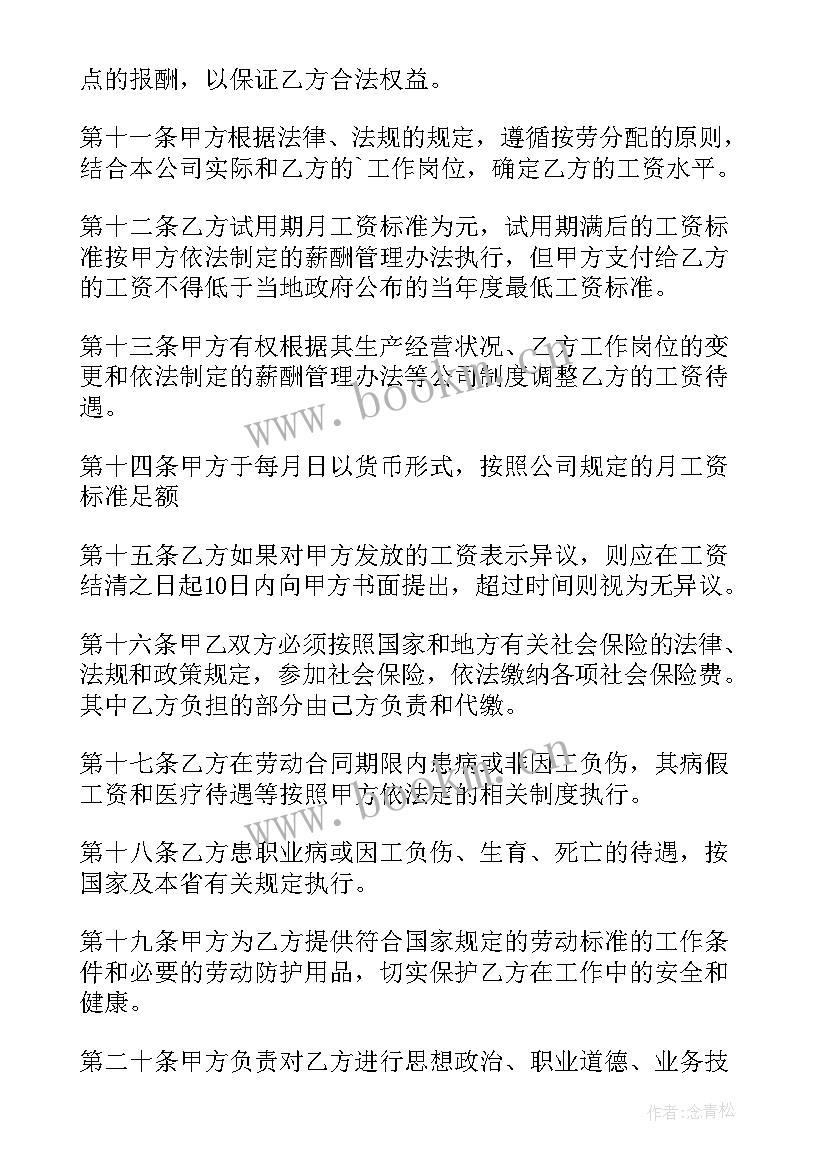 最新代理招生协议(优秀6篇)