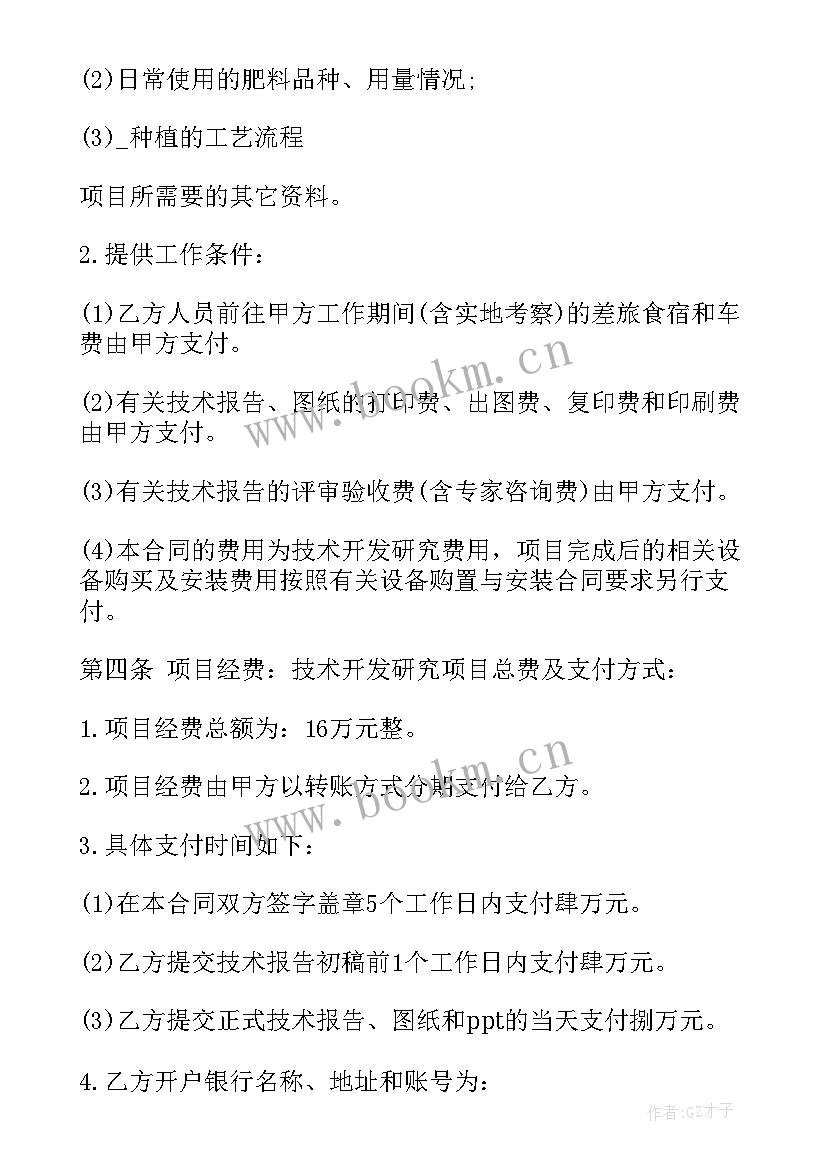 2023年合同小程序源码(优质5篇)