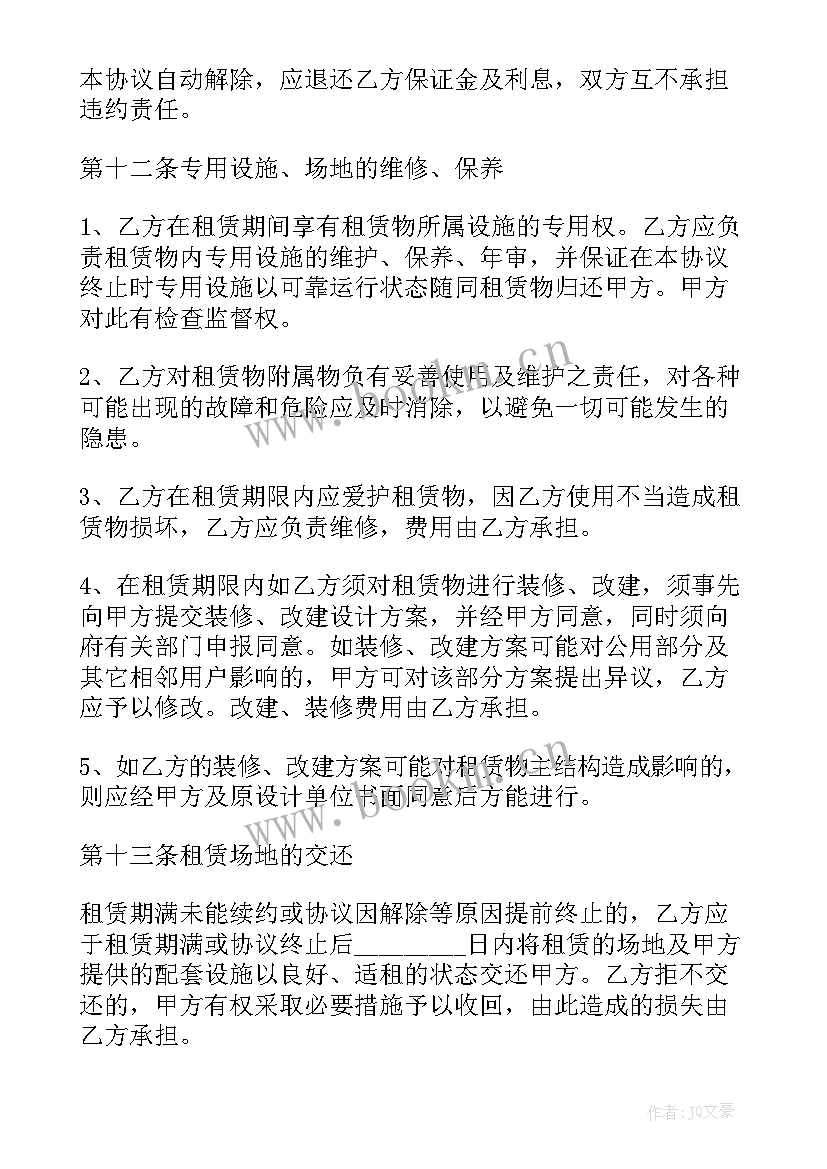 吊车租赁协议简易(汇总5篇)