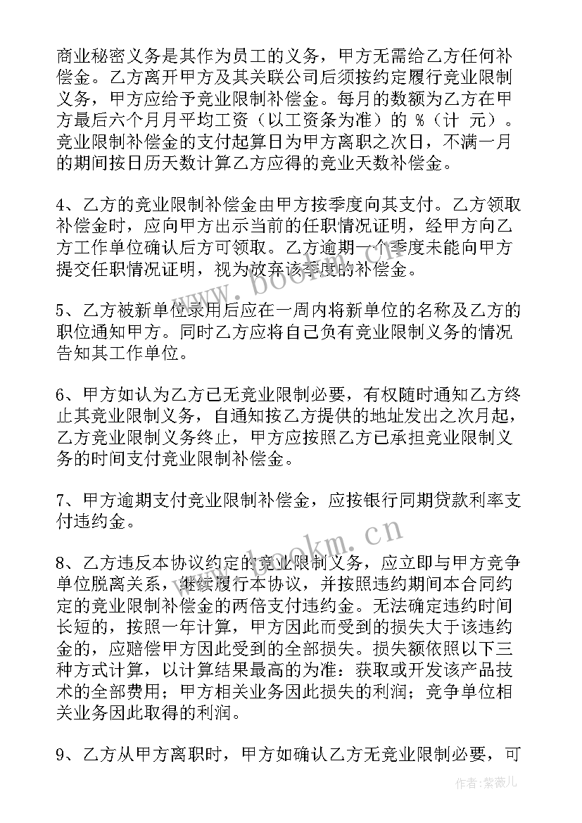 最新公司解散员工离职写原因 公司租房合同(优质7篇)