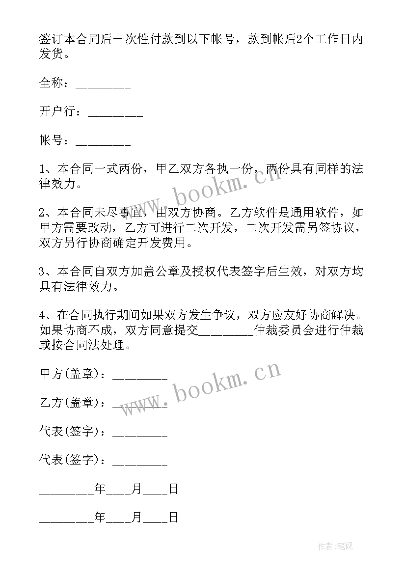 2023年出租屋顶安装光伏发电合同(优质7篇)