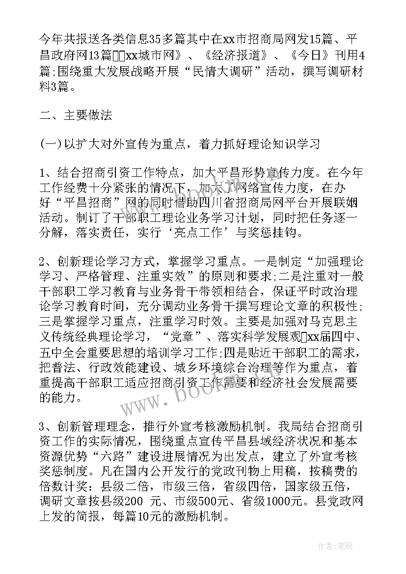 2023年党建引领基层工作总结(模板5篇)