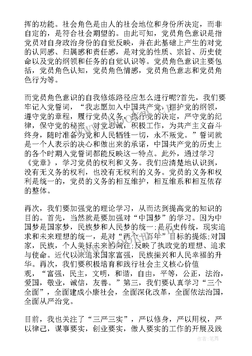 金刚经第三品心得体会 第三天军训心得体会(汇总10篇)