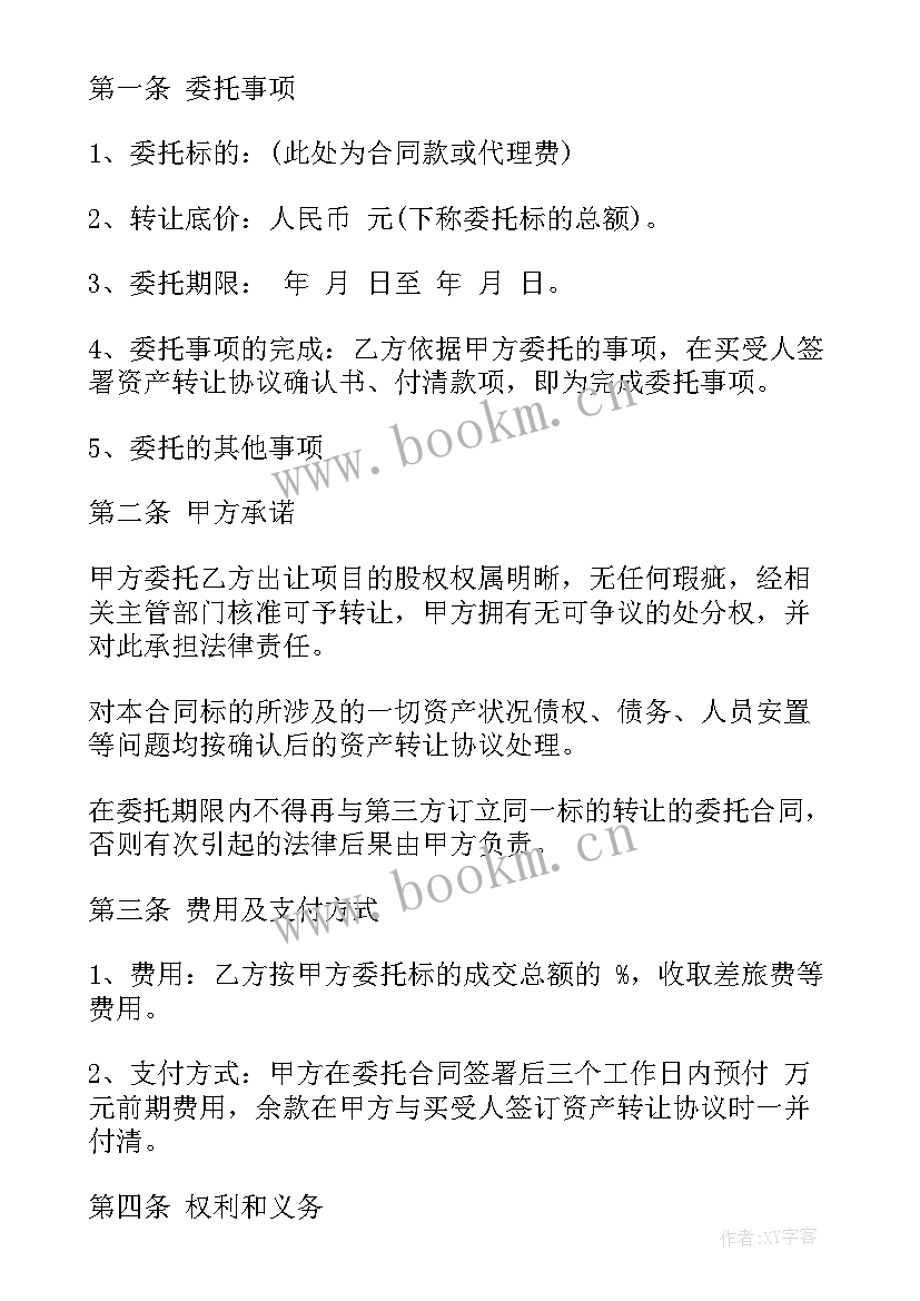 最新租借雨伞服务的标准程序 租赁合同(精选10篇)