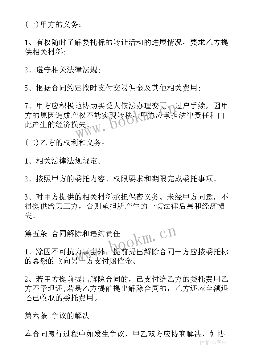 最新租借雨伞服务的标准程序 租赁合同(精选10篇)