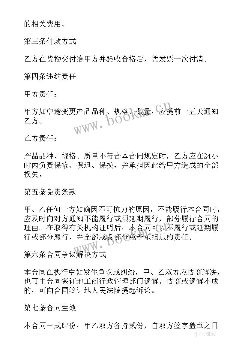 最新音频软件开发合同(模板7篇)