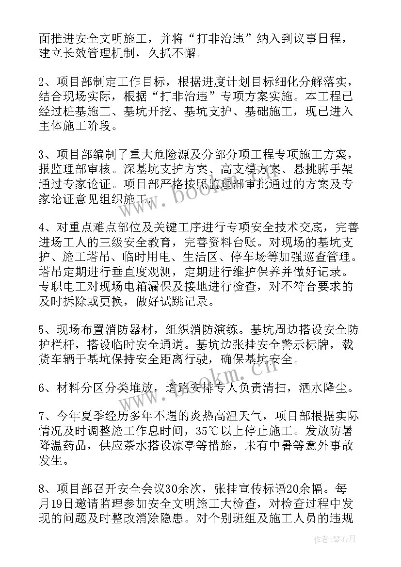 最新功德箱整治工作总结 整治工作总结(精选6篇)