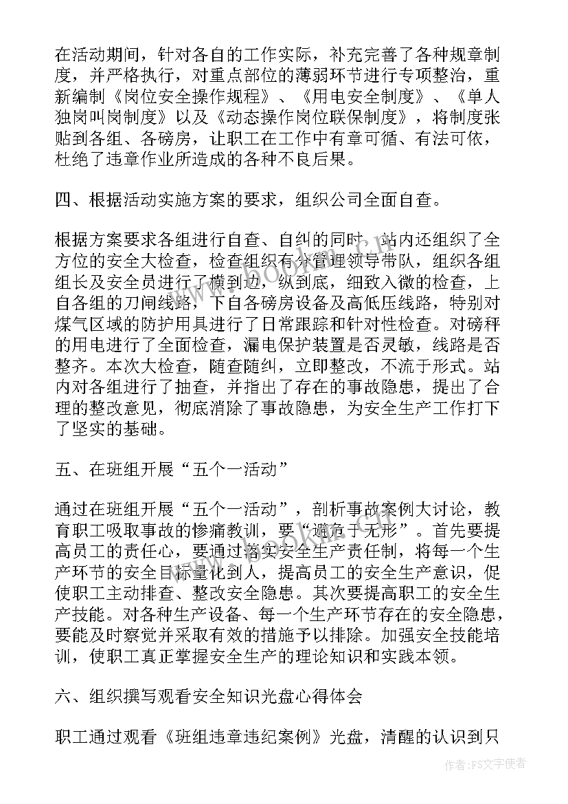 电力班组半年工作总结报告 电力班组年终工作总结(优质8篇)