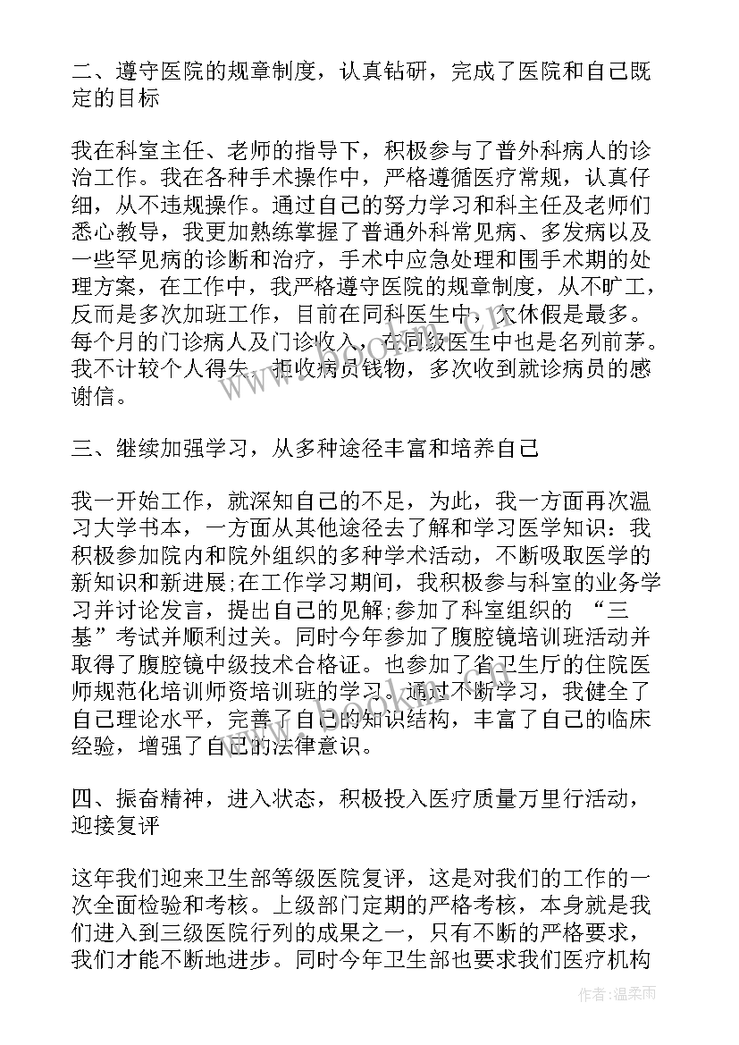 2023年兽医师半年工作总结 畜牧兽医师工作总结(优秀5篇)