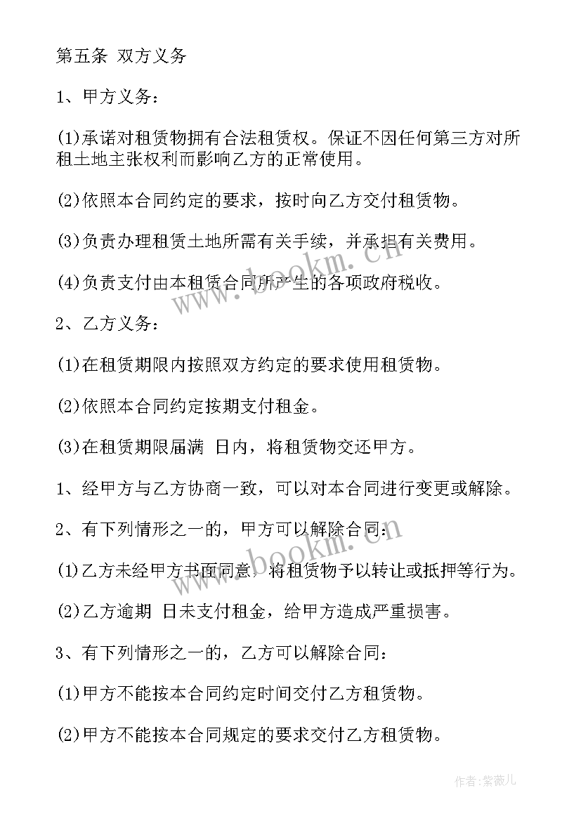 2023年办公商用楼租赁合同(大全5篇)