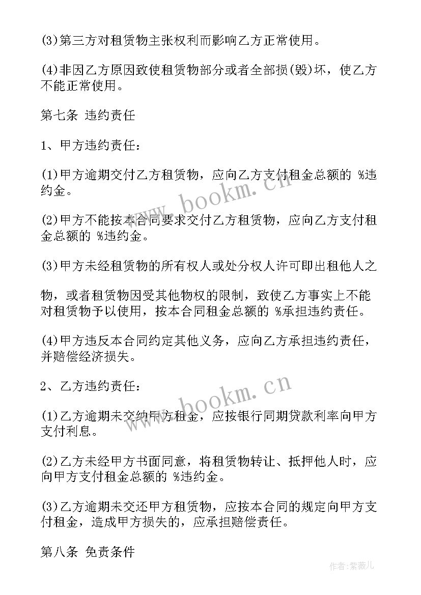 2023年办公商用楼租赁合同(大全5篇)