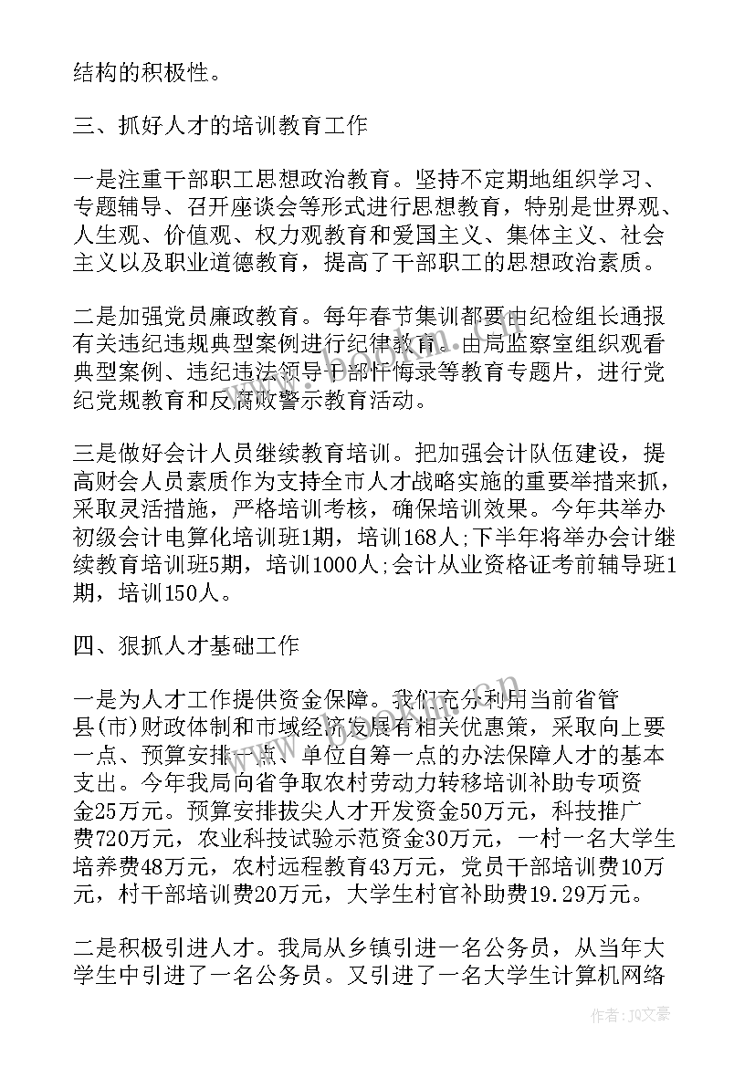 人才窗口服务工作总结 人才工作总结(汇总9篇)