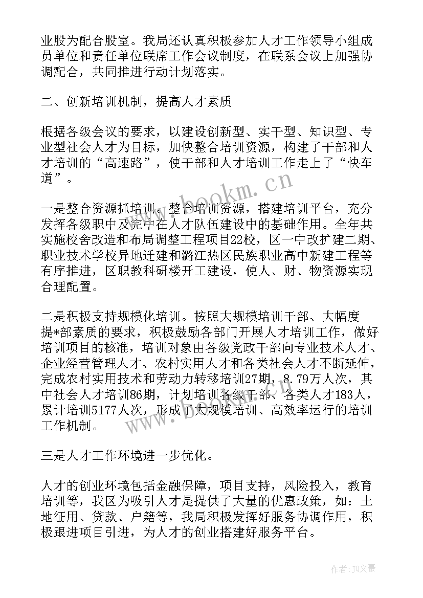 人才窗口服务工作总结 人才工作总结(汇总9篇)