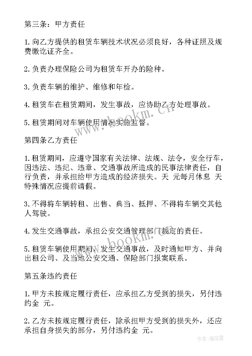 最新建筑劳务挂靠合同 出租车挂靠合同(实用7篇)