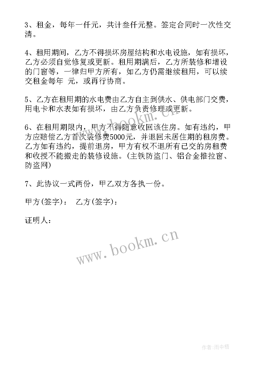 最新武汉租赁办公室 单位车位租赁合同(模板8篇)