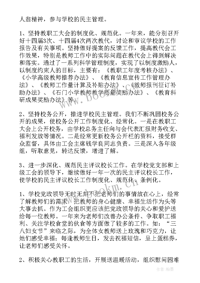 2023年村委会义工心得体会(优质6篇)