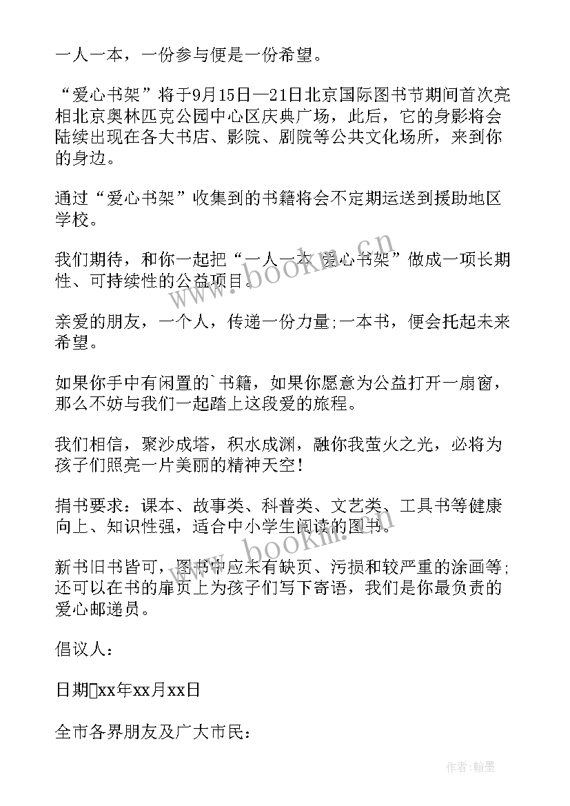 2023年村委会义工心得体会(优质6篇)