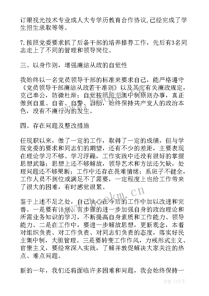 工作总结(模板9篇)