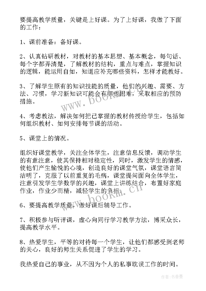 最新年总工作总结 工作总结工作总结(汇总6篇)