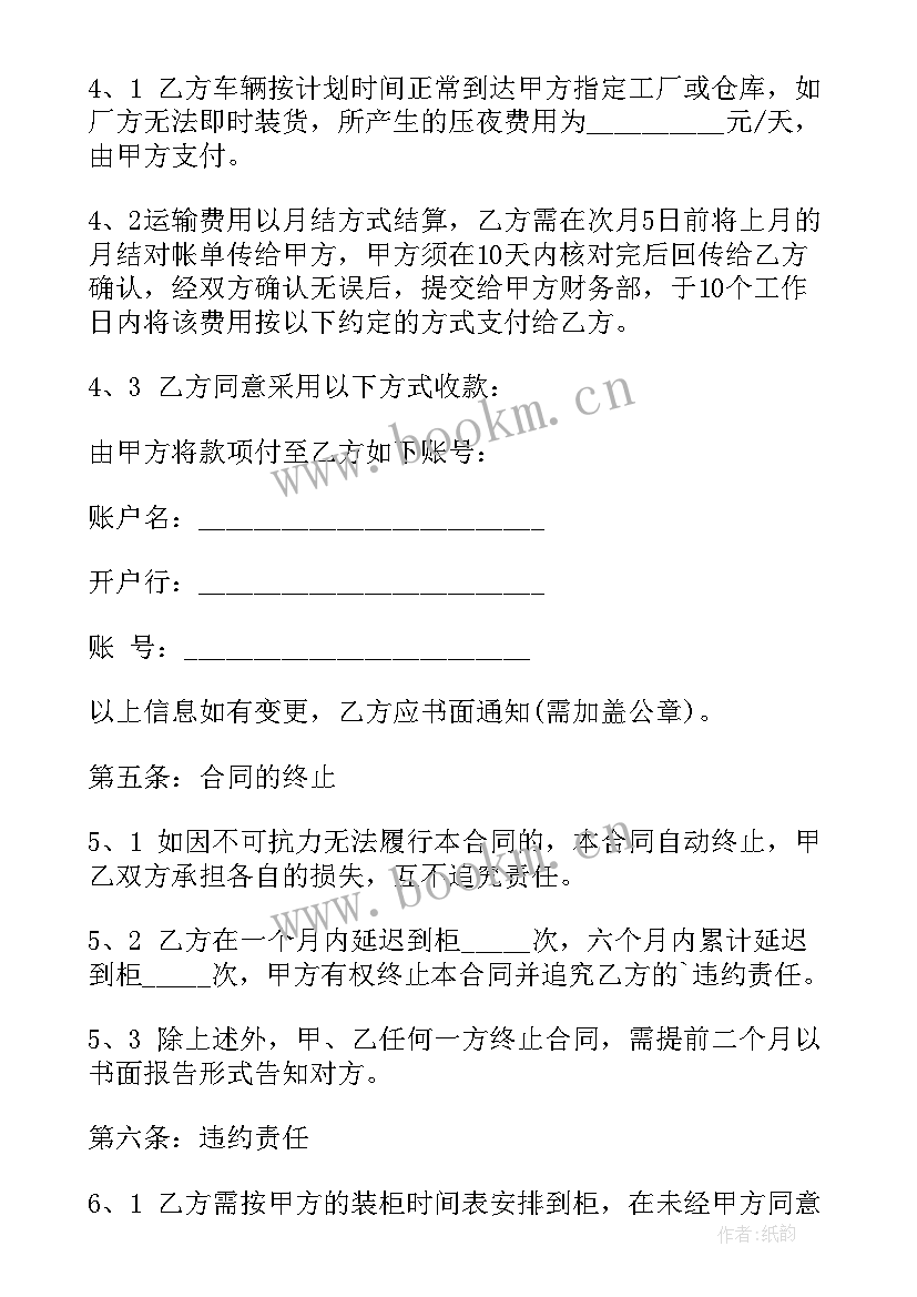 最新快递分拣承包合同 快递挂车承包合同(精选9篇)